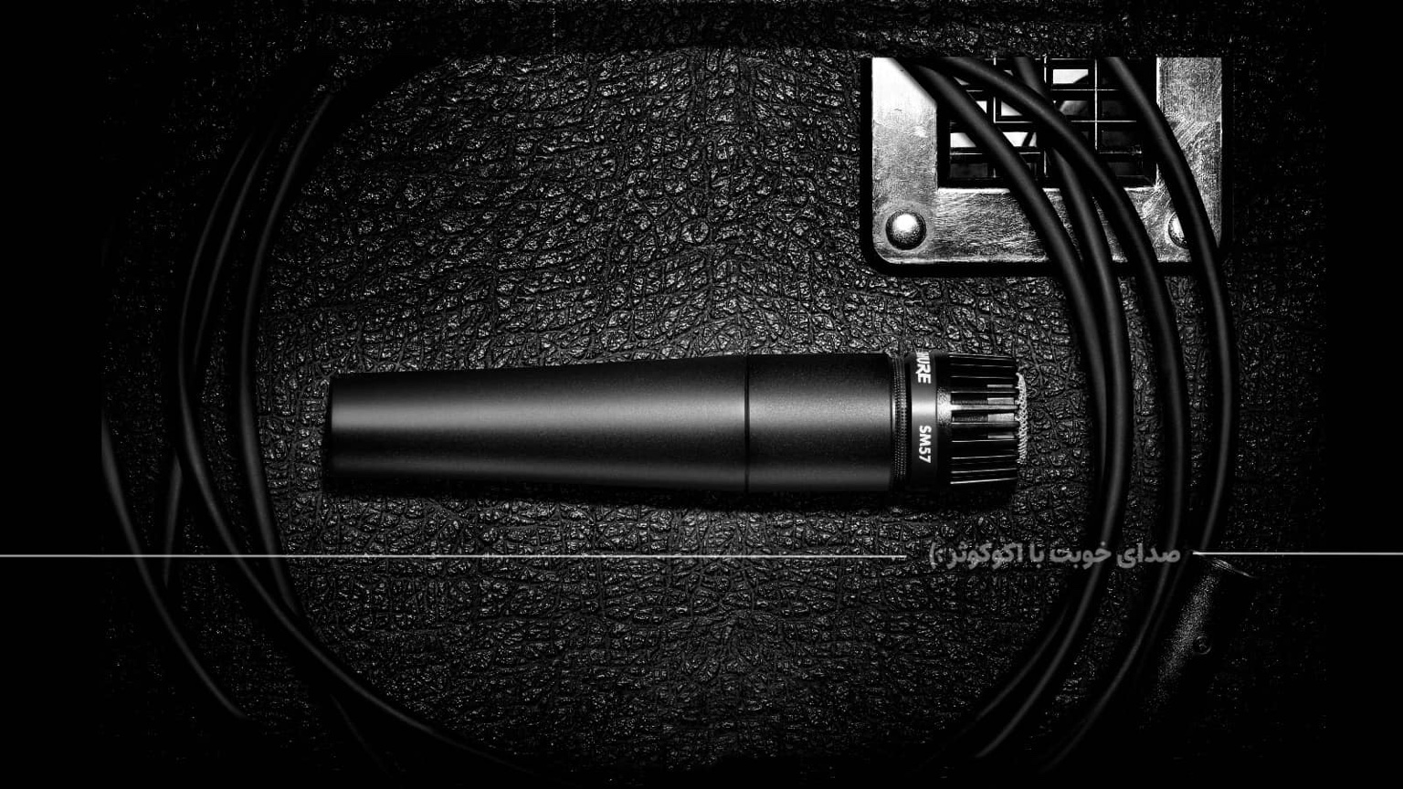 shure-sm57-top-view-with-cable-on-black-case