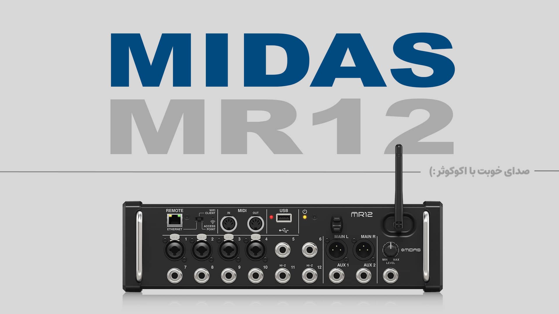 midas-mr12-banner