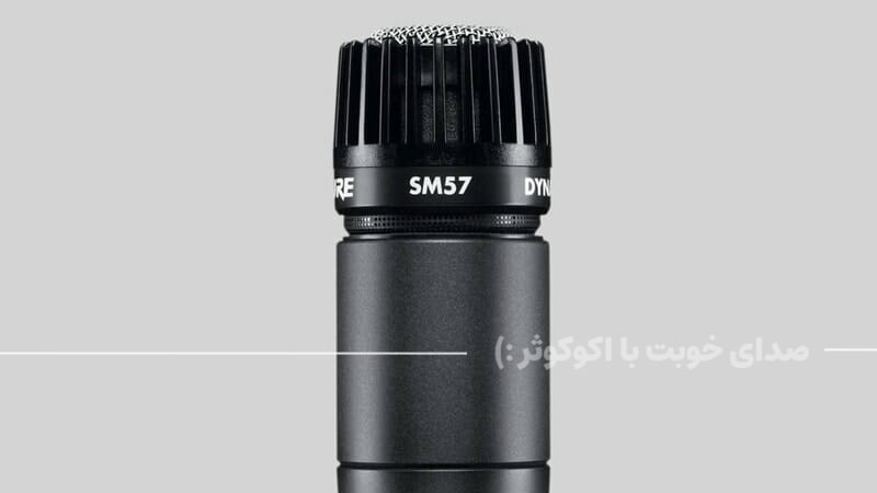 shure sm57